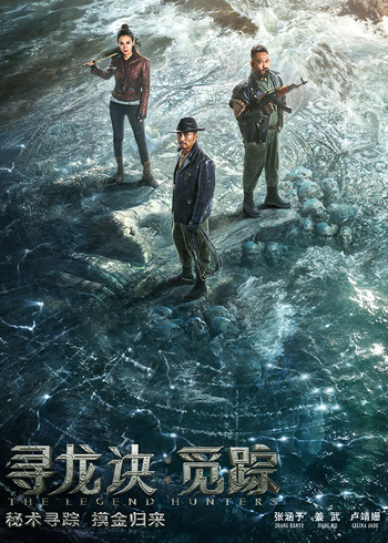 寻龙诀:觅踪封面图