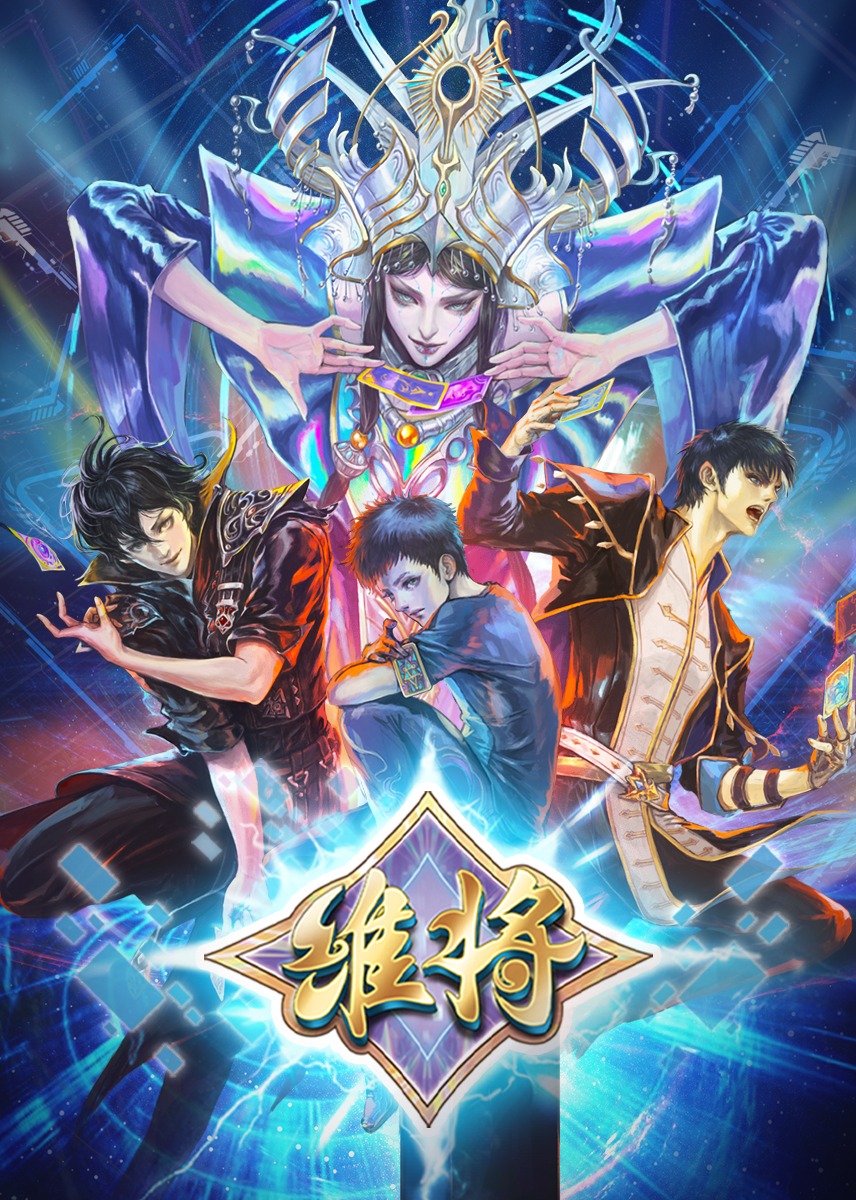 维将降伏其心