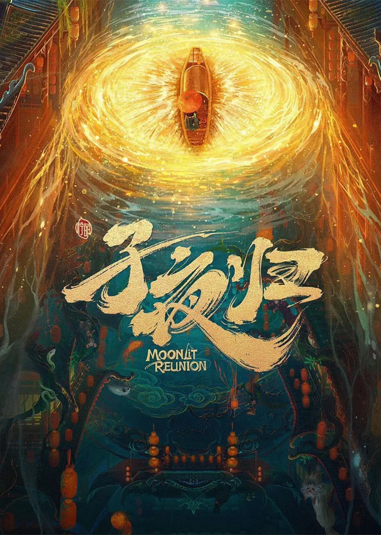 张震讲故事之鬼迷心窍