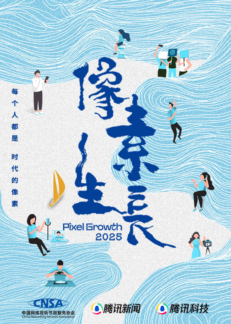像素生长