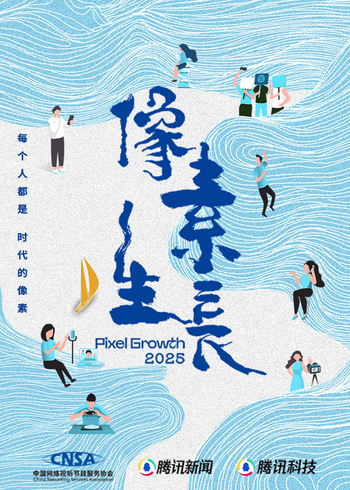 像素生长封面图