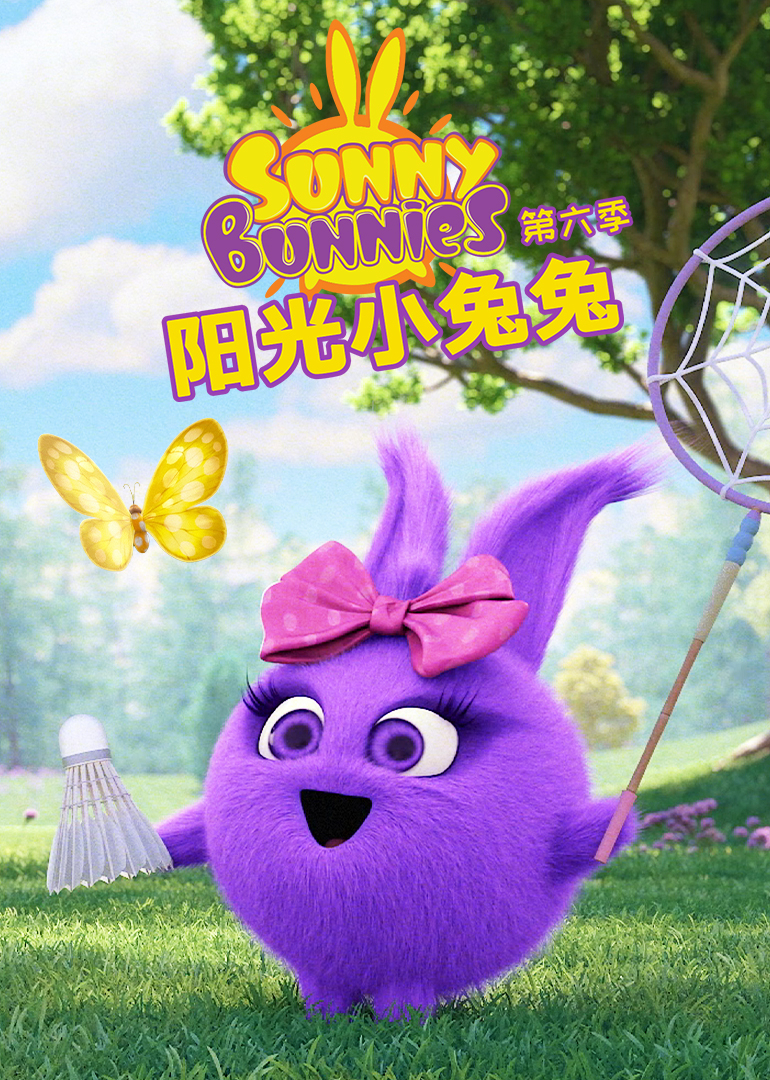阳光小兔兔 6}