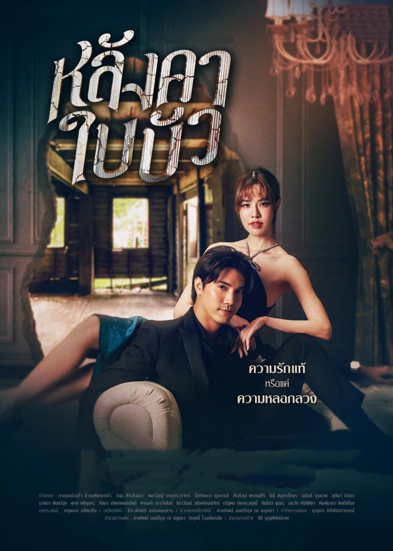 荷叶之屋[普通话版]封面图