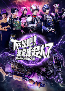 不是吧我变成超人了