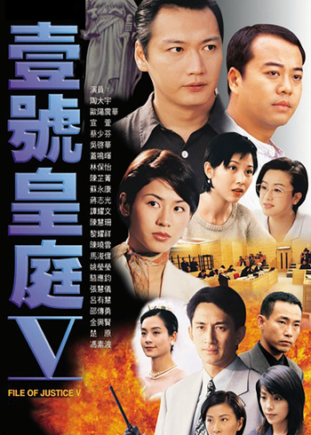 壹号皇庭5[普通话版]