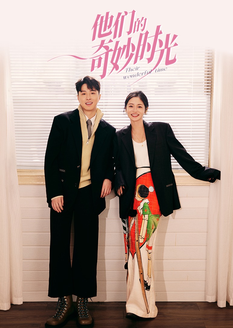 他们的奇妙时光 4K