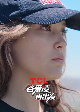 【谷爱凌：再出发】第1期：天才少女的冬奥极限重启之路！