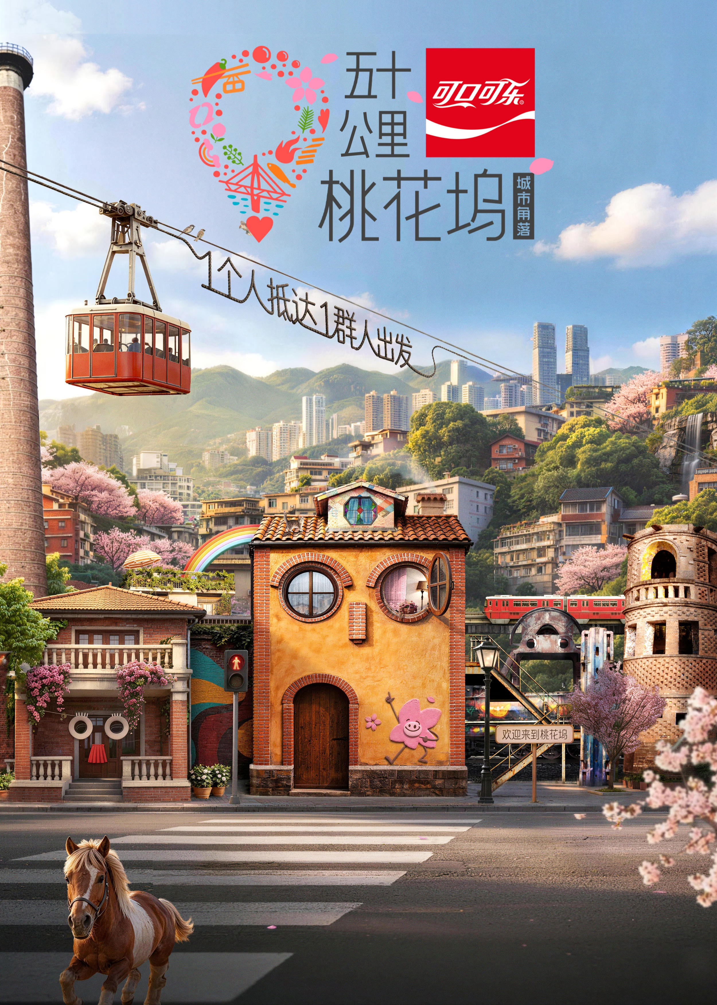 五十公里桃花坞第六季封面图