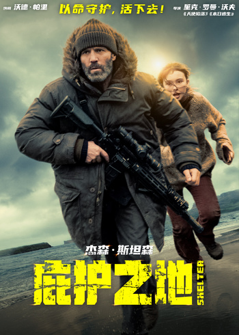 庇护之地旧封面图