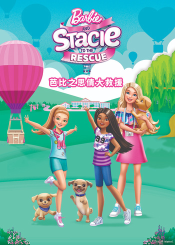芭比之思倩大救援英语版封面图