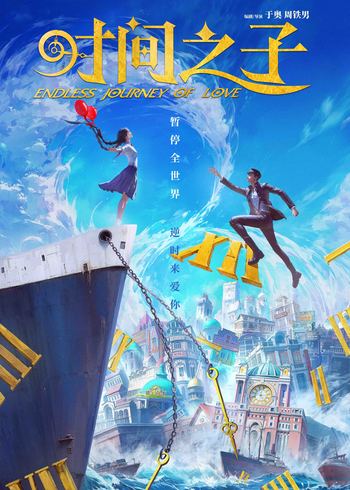 时间之子封面图