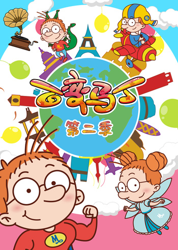 百变马丁2封面图