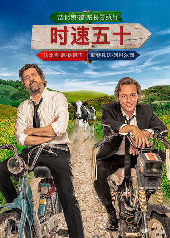 时速五十封面图