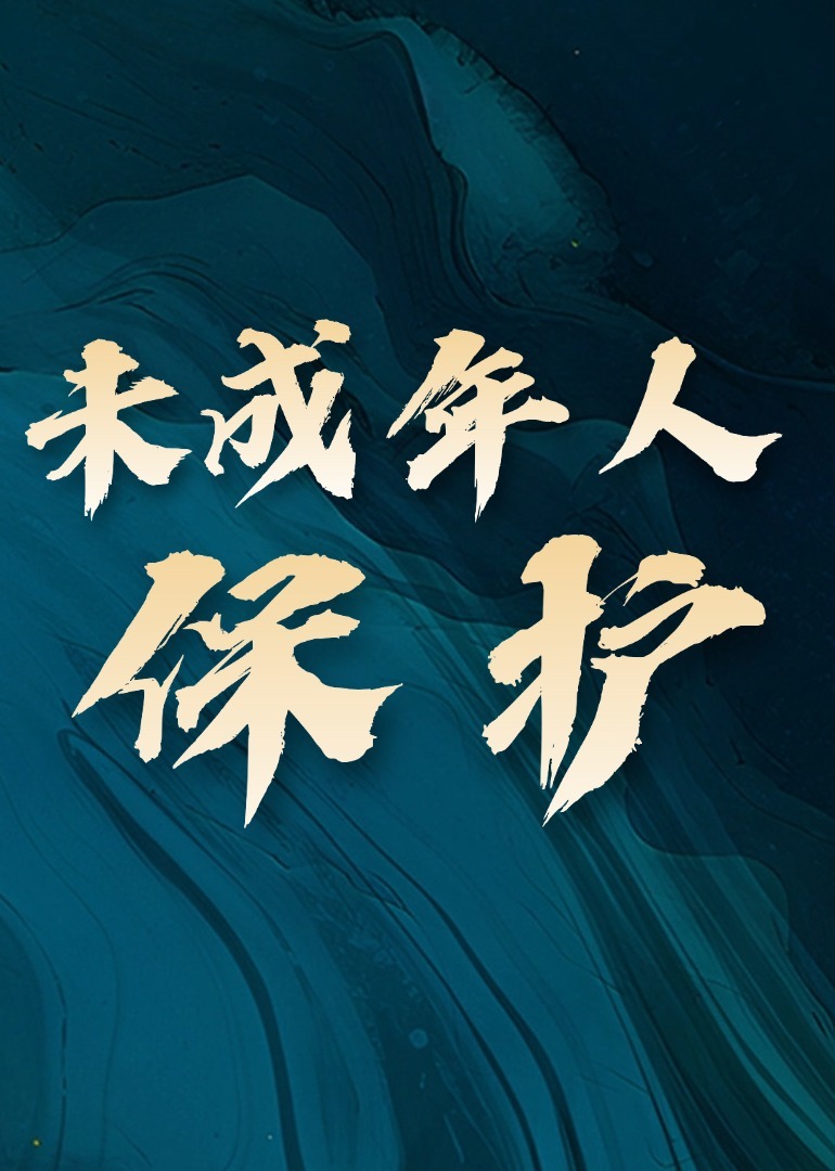 追光X计划 第3季