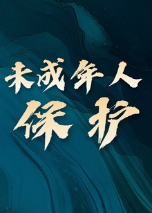 追光X计划第三季海报