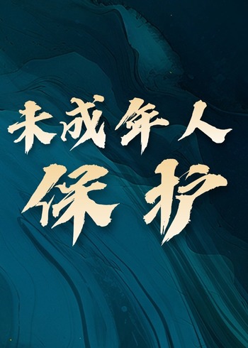 追光X计划   第三季封面图