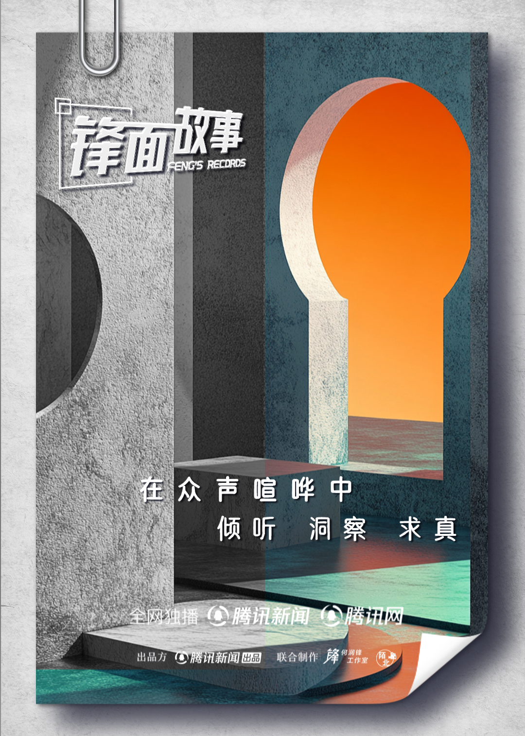锋面故事-封面0