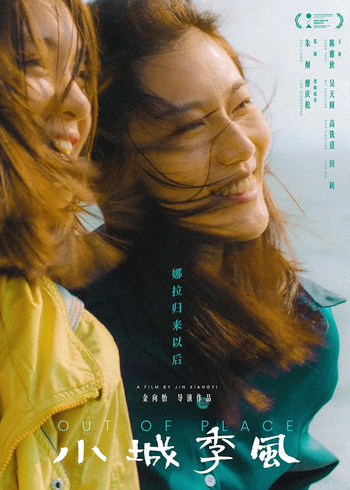 小城季风封面图