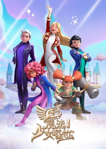 魔法少女塔拉 第二季国语