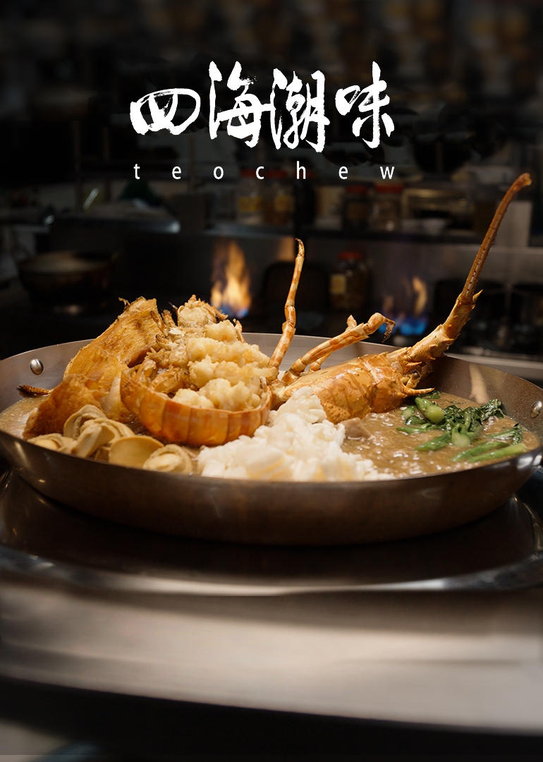 四海潮味 第1季