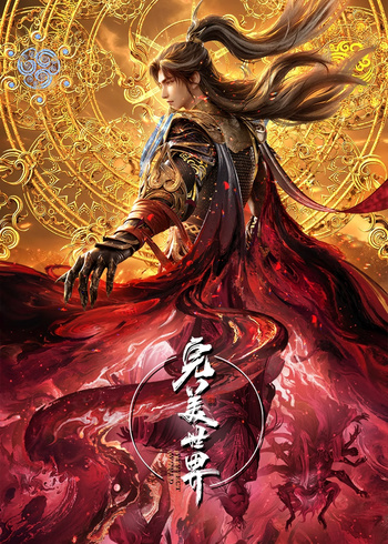 完美世界速看版封面图