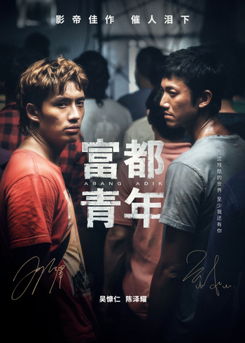 富都青年封面图