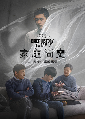 家庭简史封面图