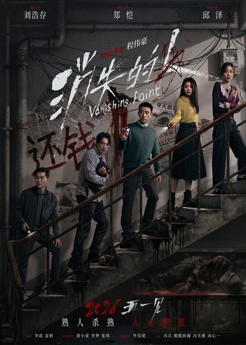 消失的人独家幕后纪录片封面图