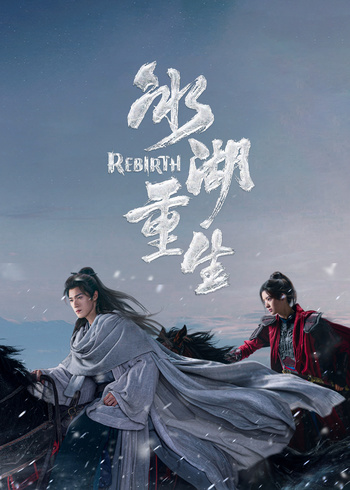 冰湖重生封面图