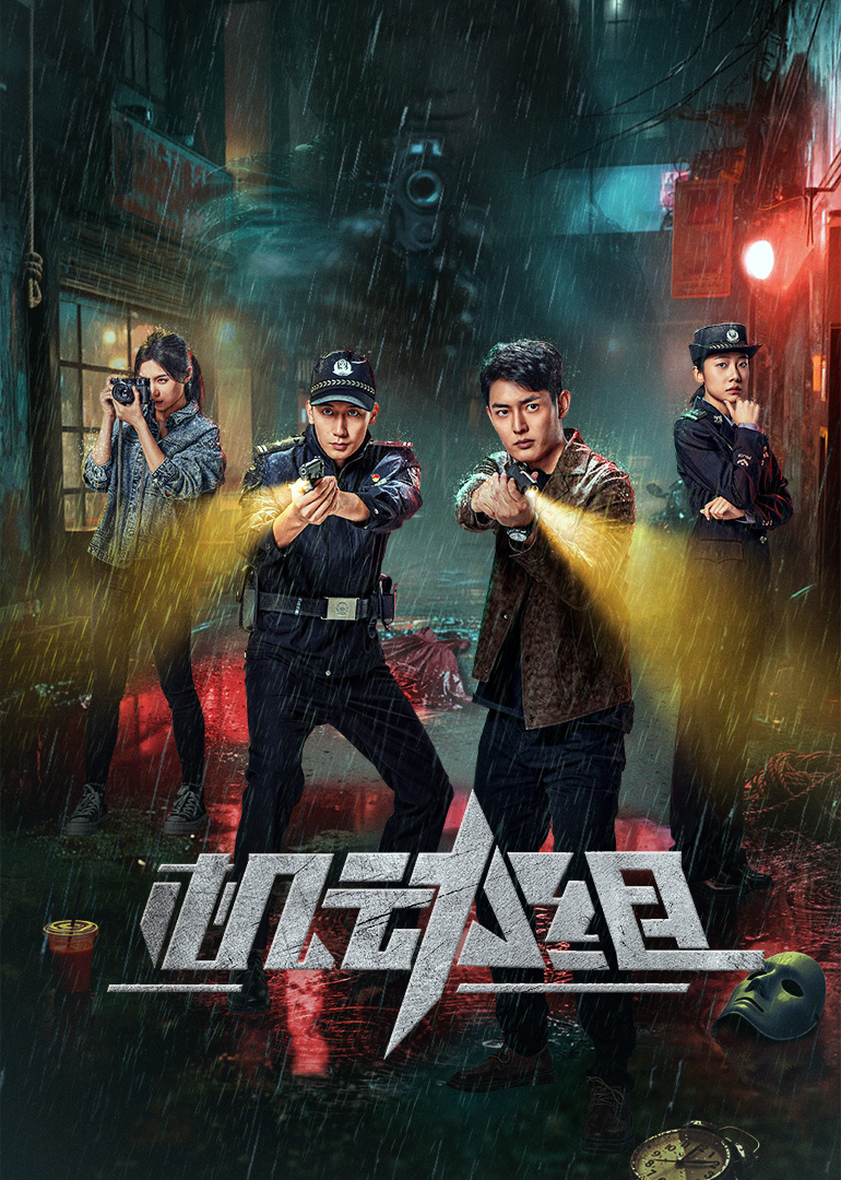 机动组 第一季 4K[臻彩]