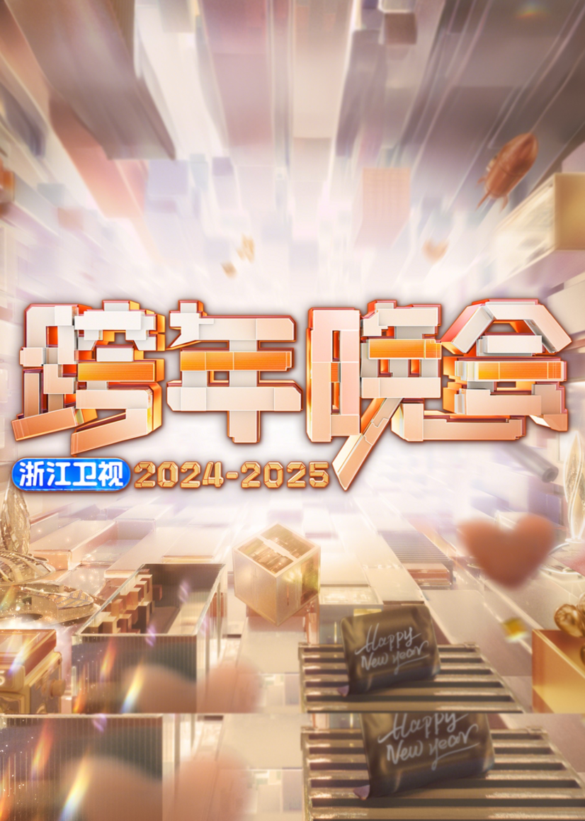 2025㽭ӿ