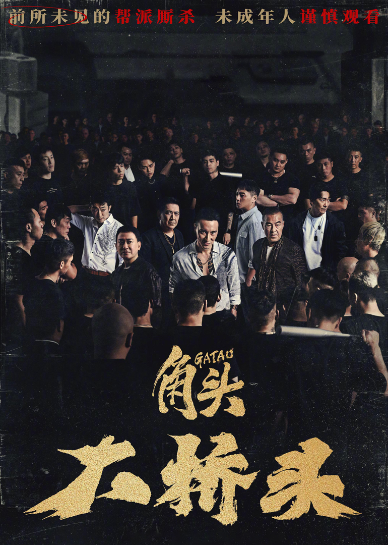 角头：大桥头封面图