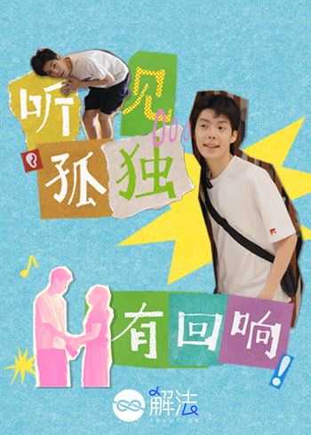 解法   第九季封面图