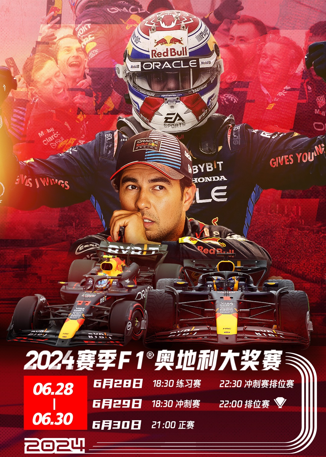 纵情F1_2024F1奥地利大奖赛正赛_发生碰撞！周冠宇赛车被阿隆索从身后顶了一下_高清1080P在线观看平台_腾讯视频