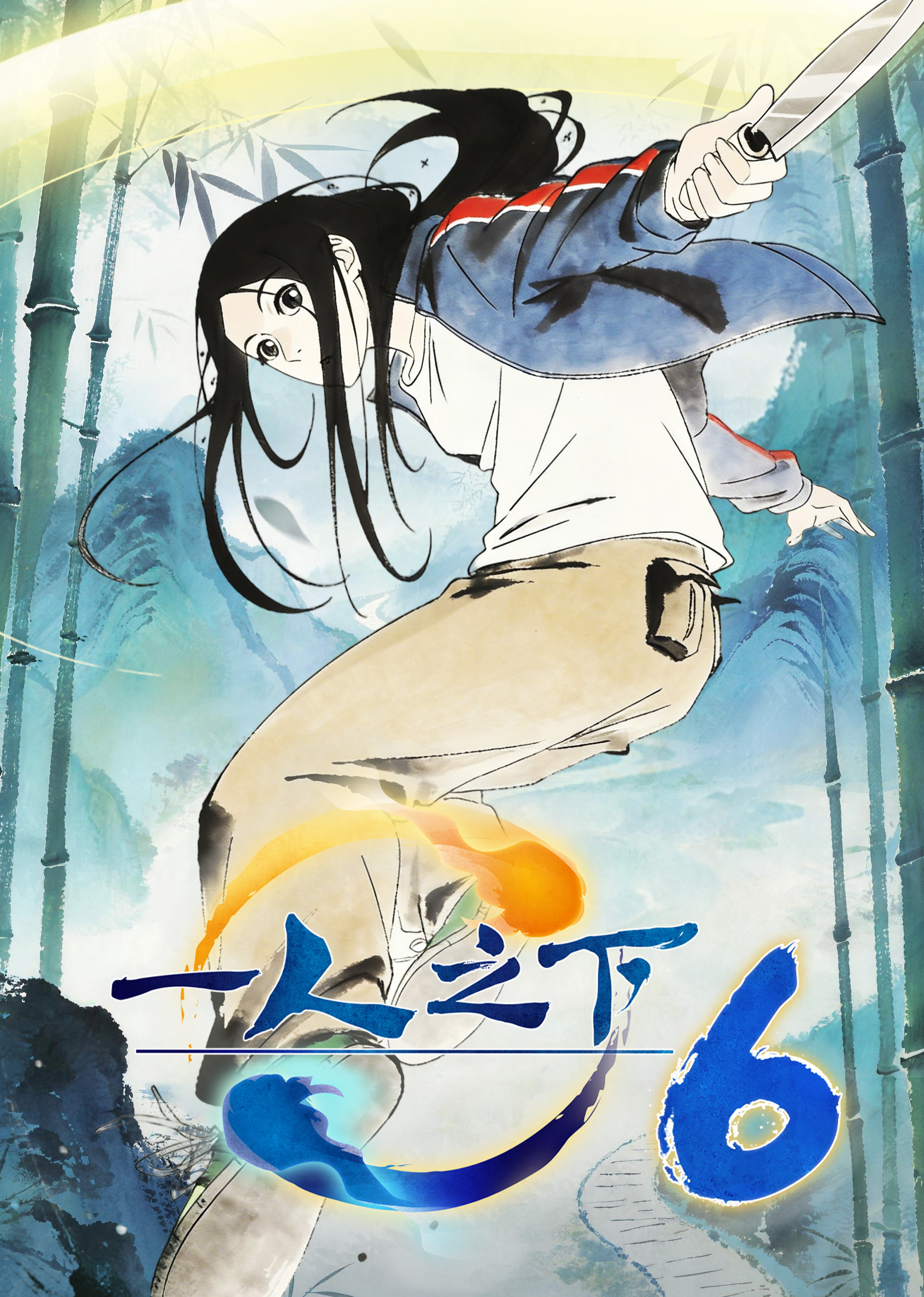 一人之下 第6季-封面8