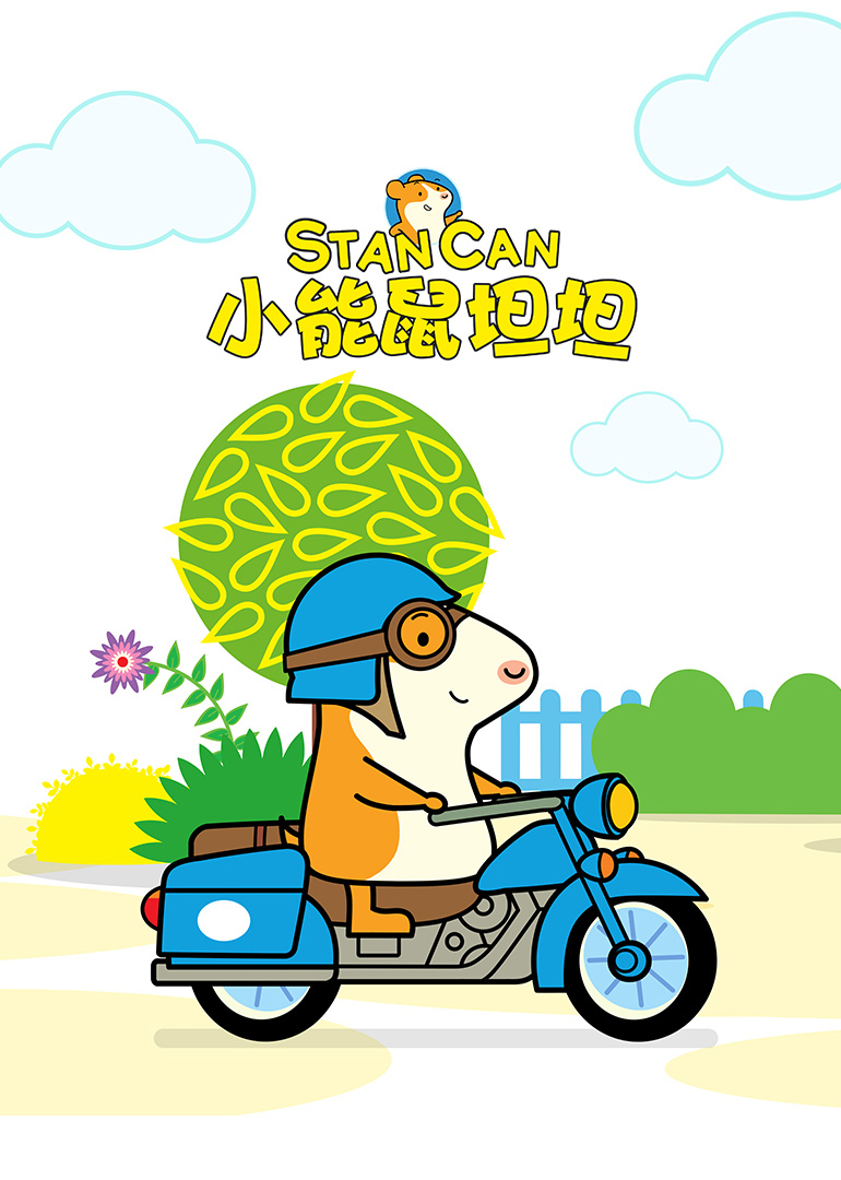 小能鼠坦坦