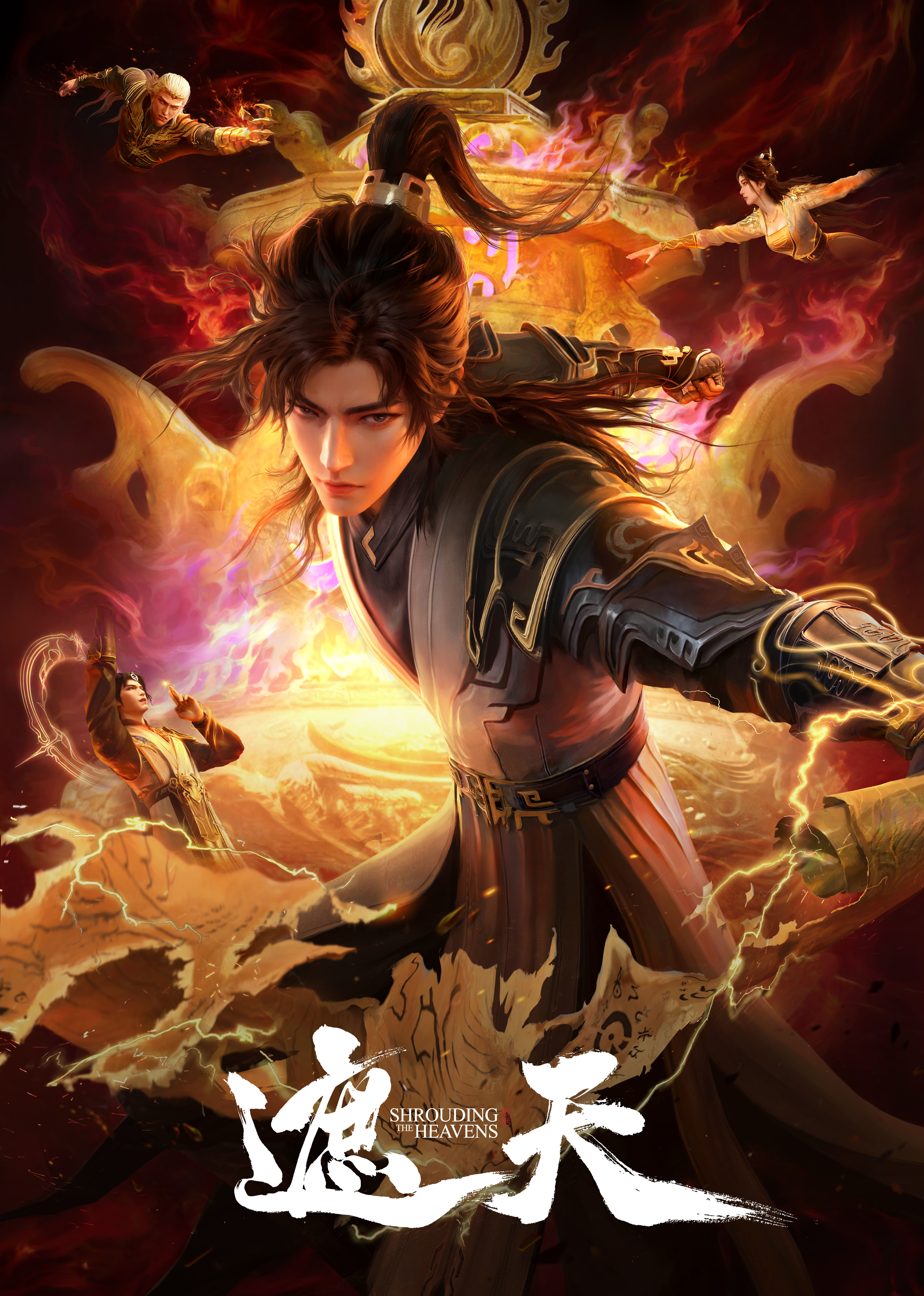 遮天极速版之神桥篇封面图