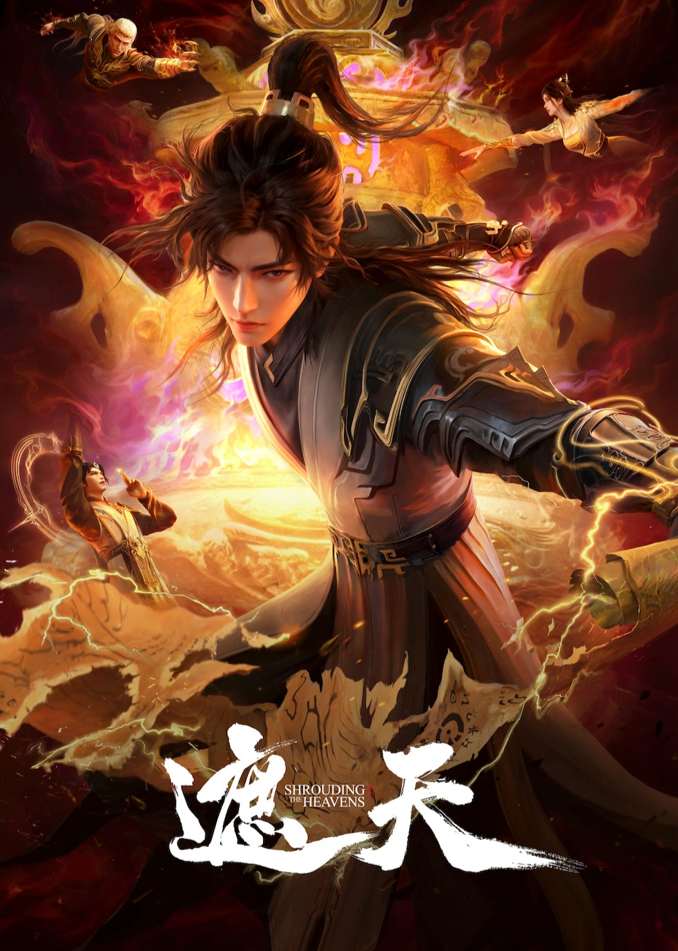 叶凡破神桥封面图