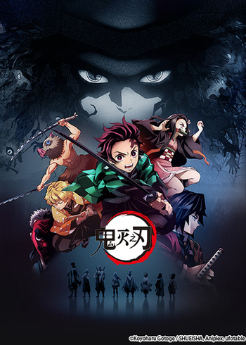 鬼灭之刃