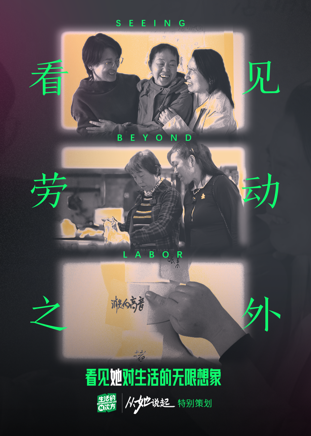 生活的N次方