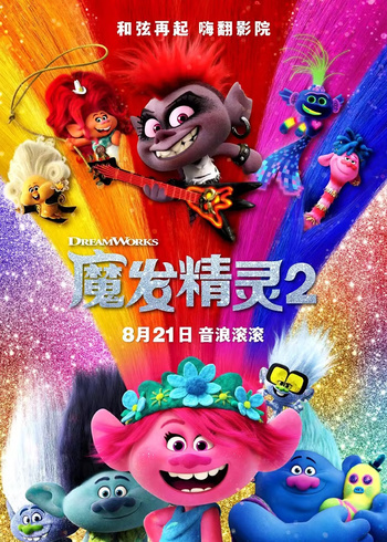 魔发精灵2封面图