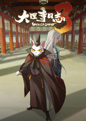 大理寺日志第三季
