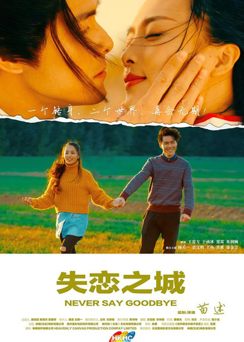 失恋之城封面图