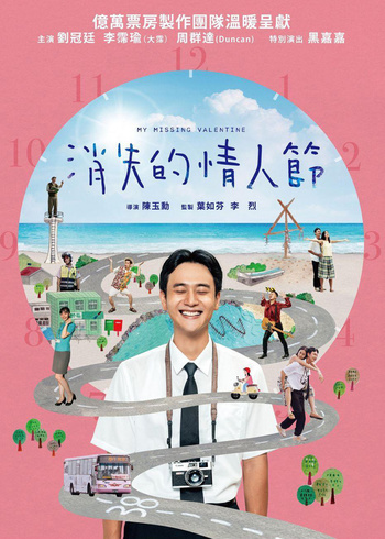 消失的情人节封面图