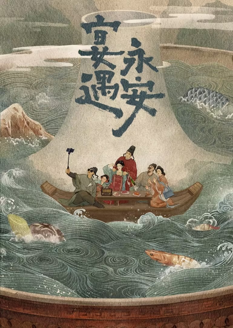 海报背景