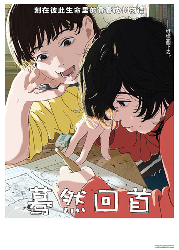 驀然回首