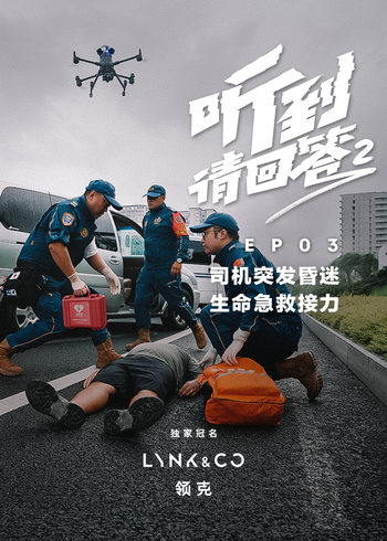 听到请回答   第二季封面图