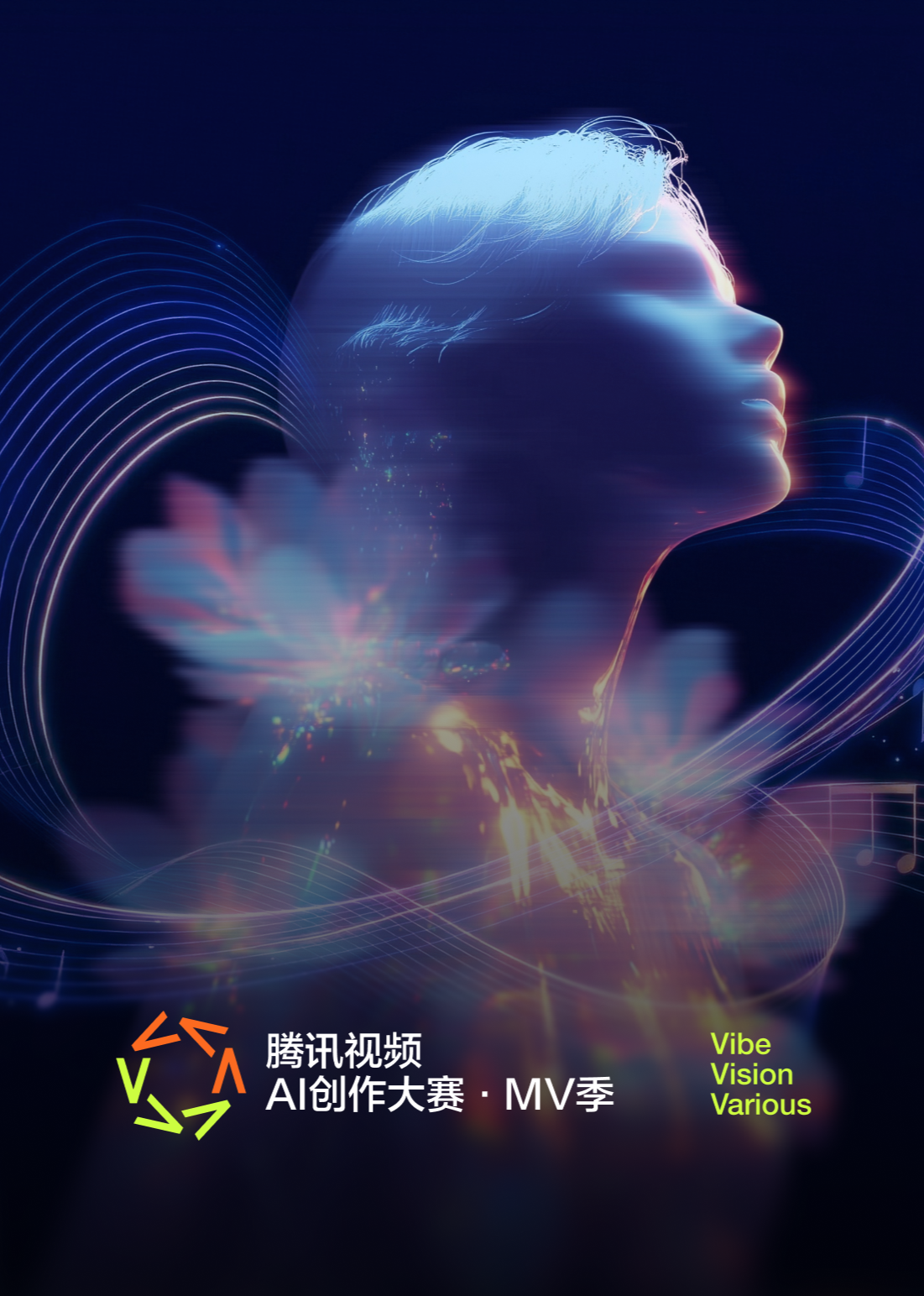 腾讯视频AI MV大赛入围作品