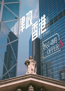 令人心动的offer 第6季