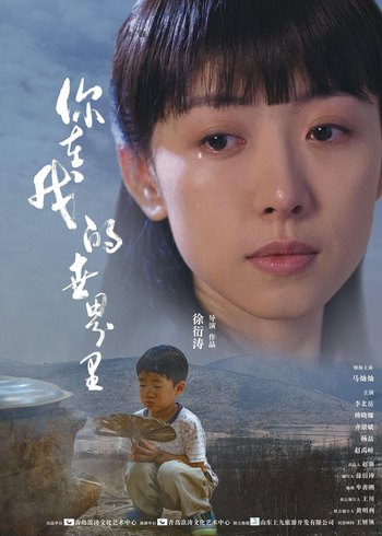 你在我的世界里封面图